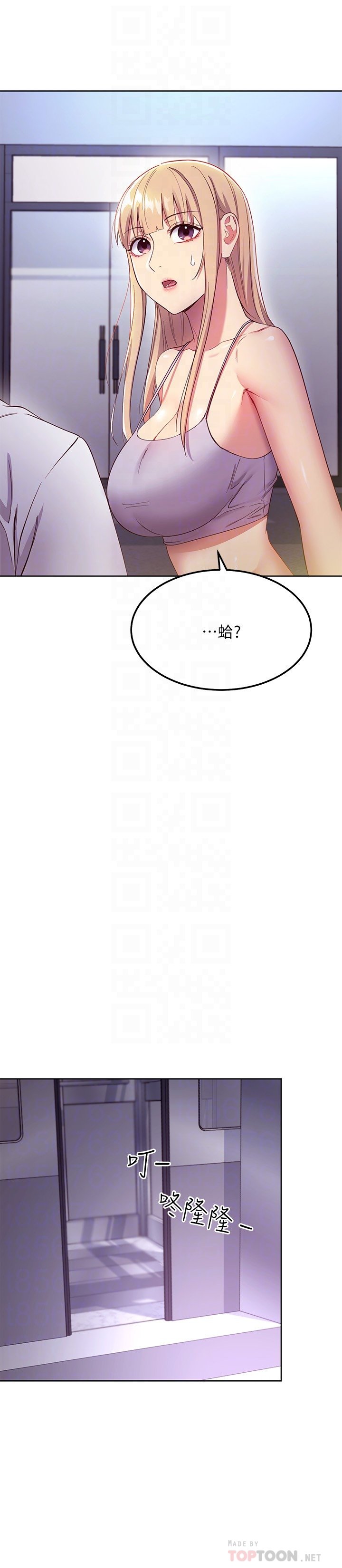 第108话 - 安慰硕宇的惊喜 第 18 页