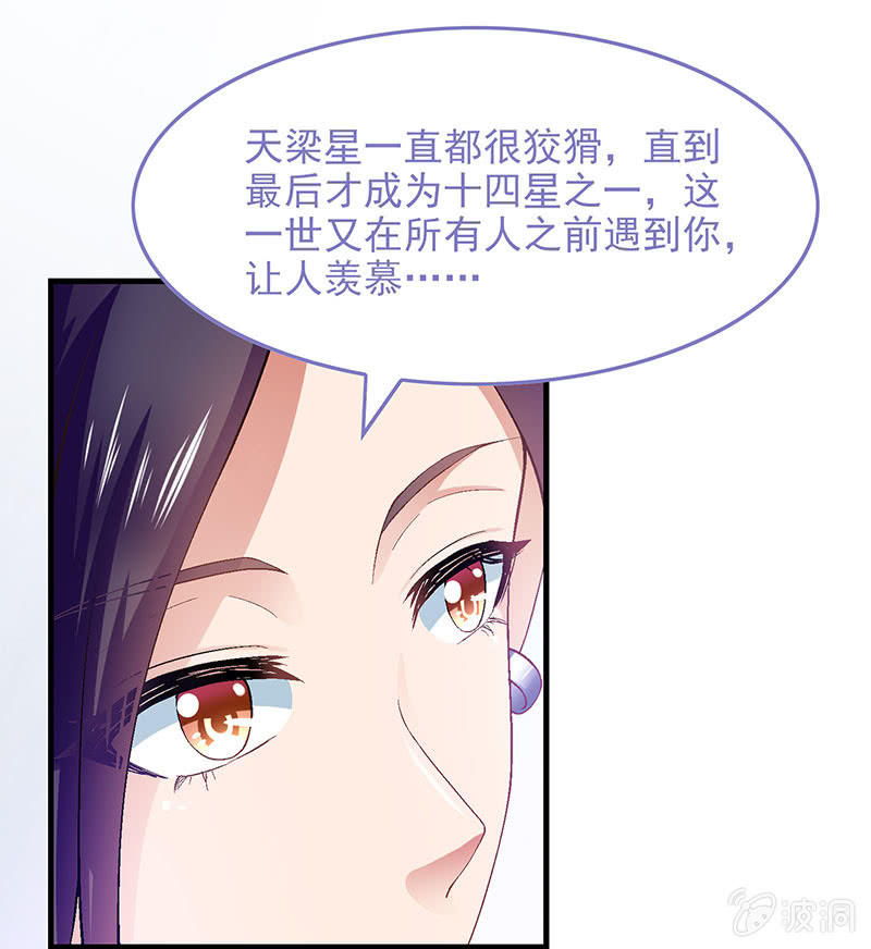 第九十回 第 21 页