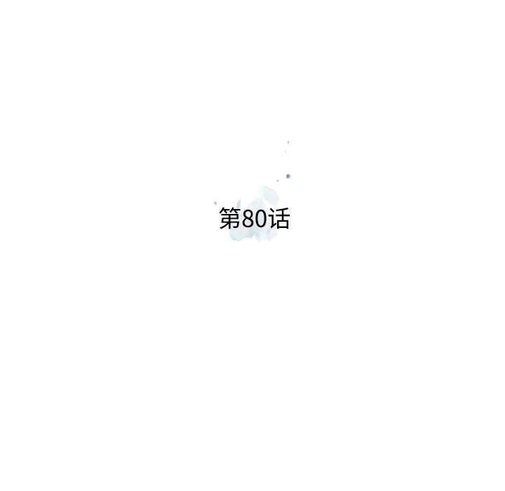 第80话 第 39 页
