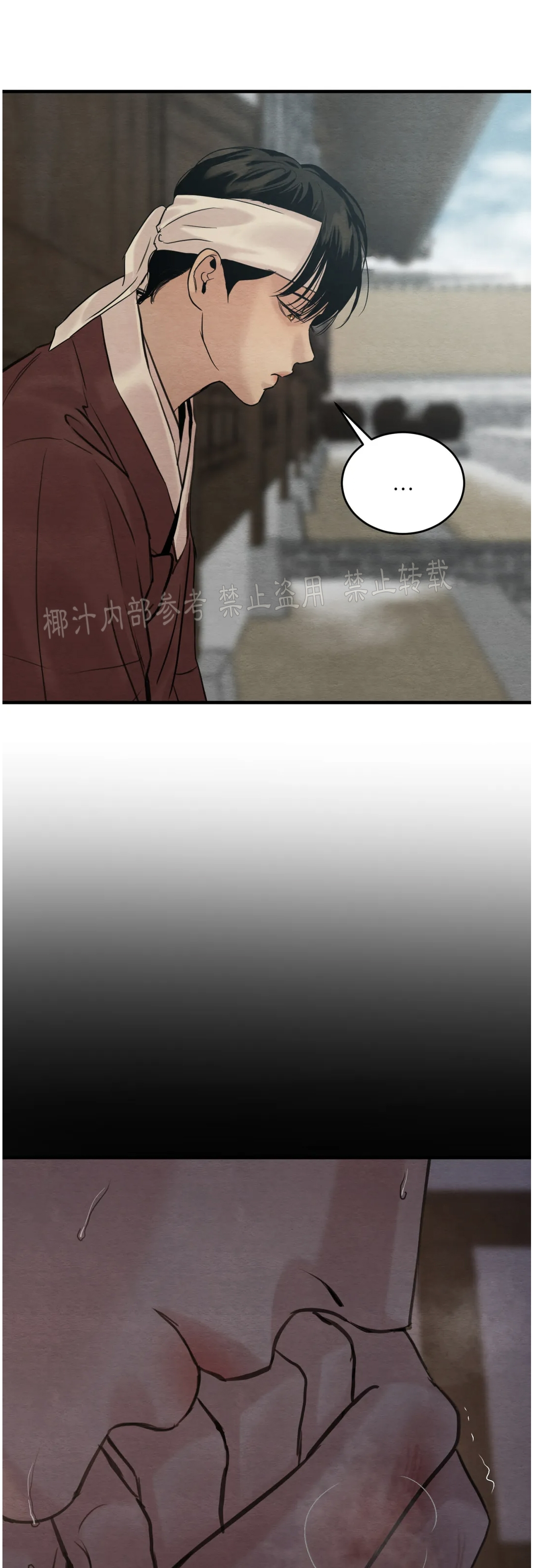 第84话 第 14 页