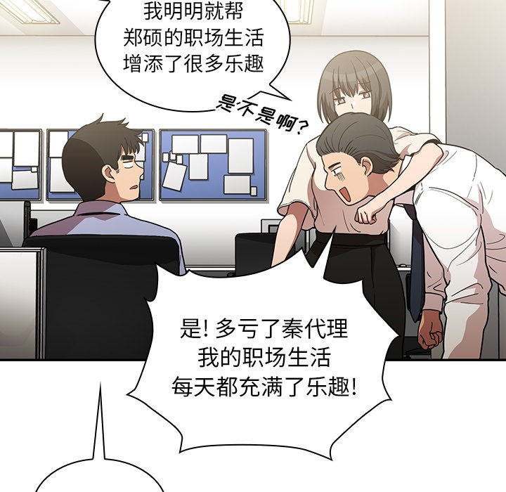 第52话 第 53 页