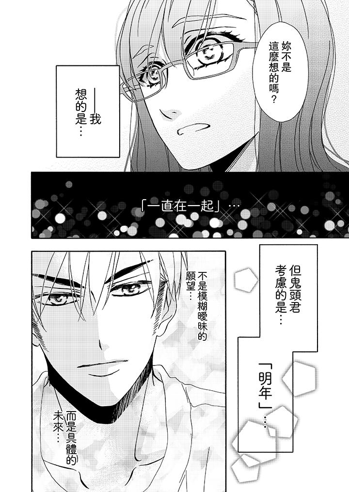 第13话 第 13 页