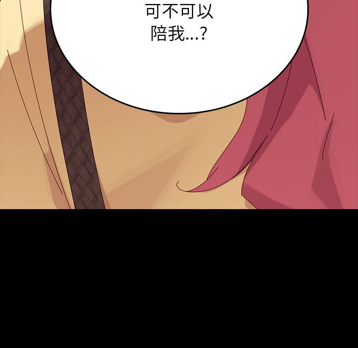 第5话 第 54 页