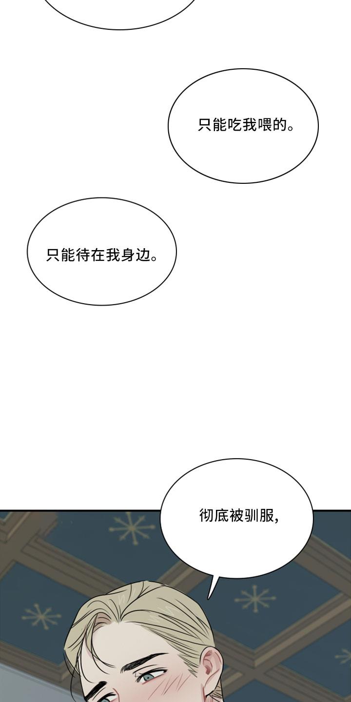 第27话 再来一次 第 9 页