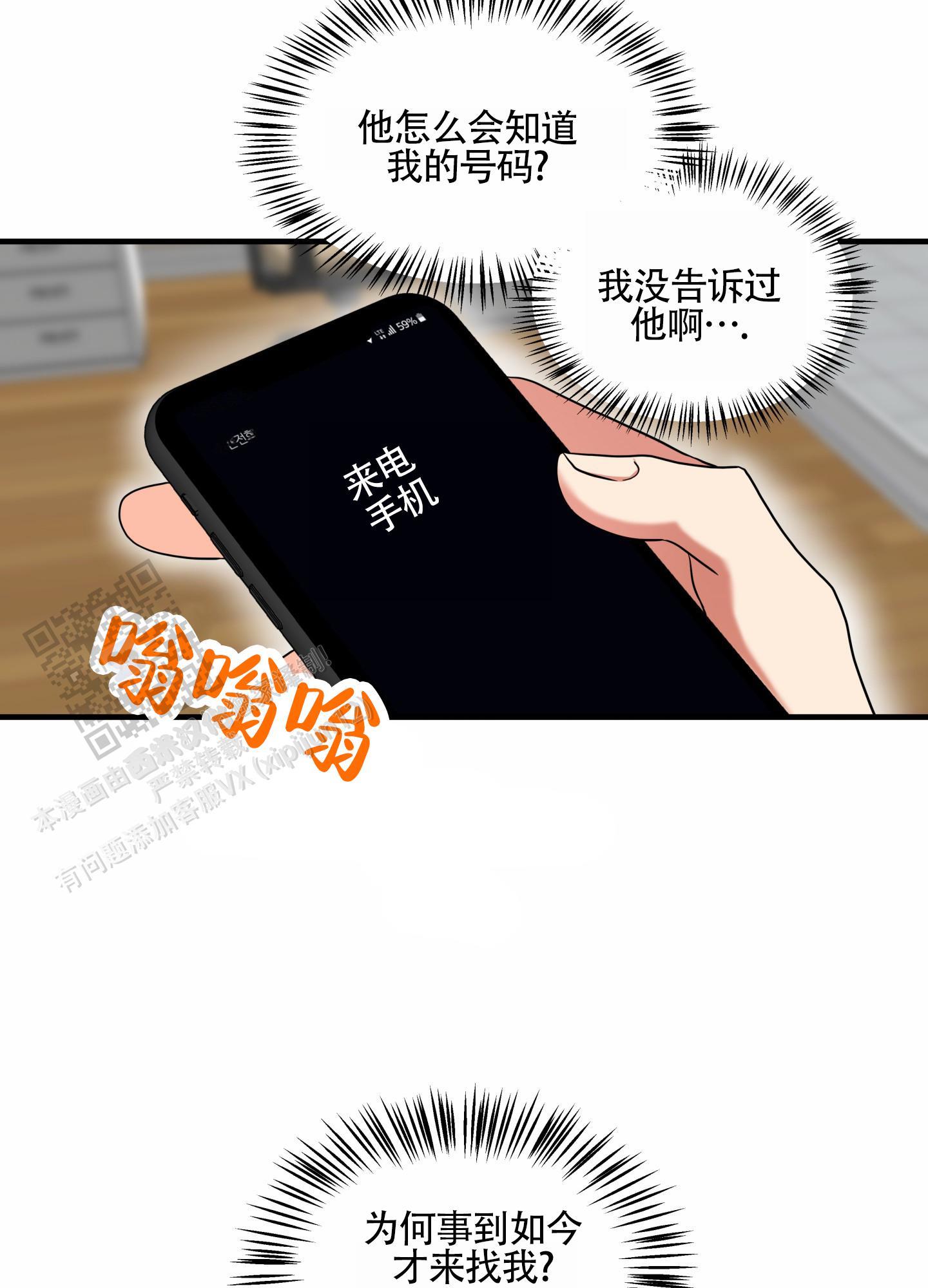 第7话 疑问 第 23 页