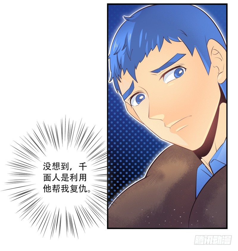 第67话：时光面具06 第 14 页