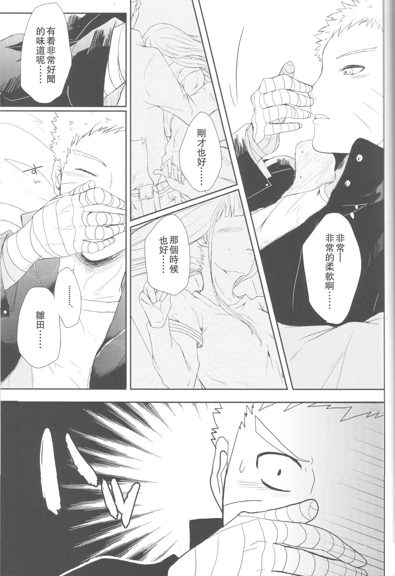 第1话 第 39 页