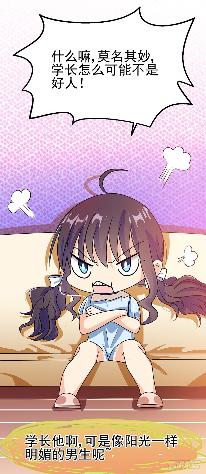 一起睡了 第 19 页