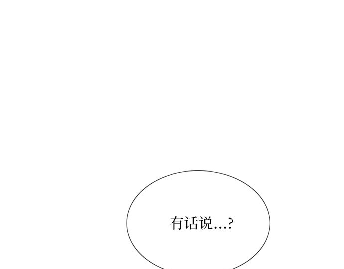 第55话 有话想对你说 第 204 页