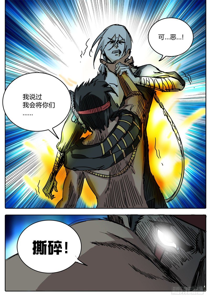 第44话 四对一…… 第 14 页