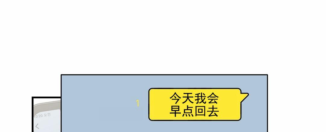 第98话 外传（16） 第 30 页