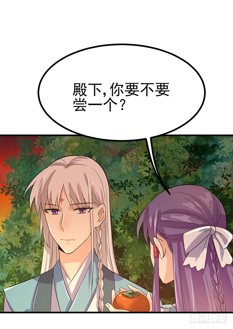 回忆中的人 第 25 页