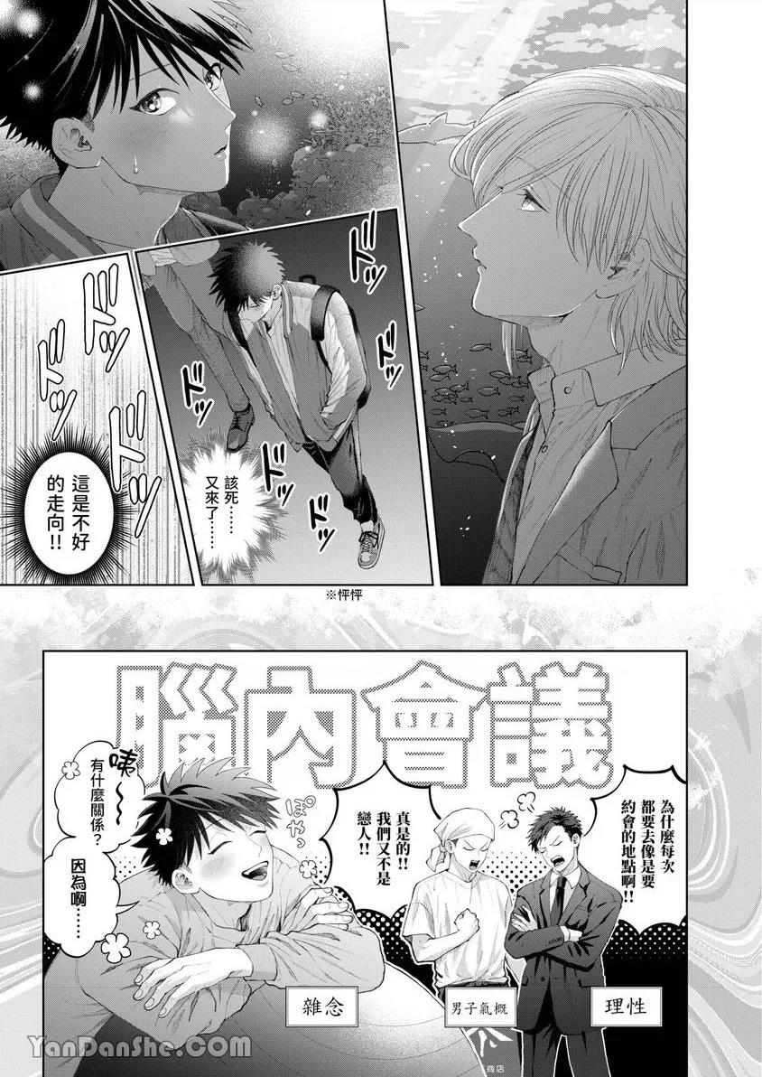 第41话 第 12 页