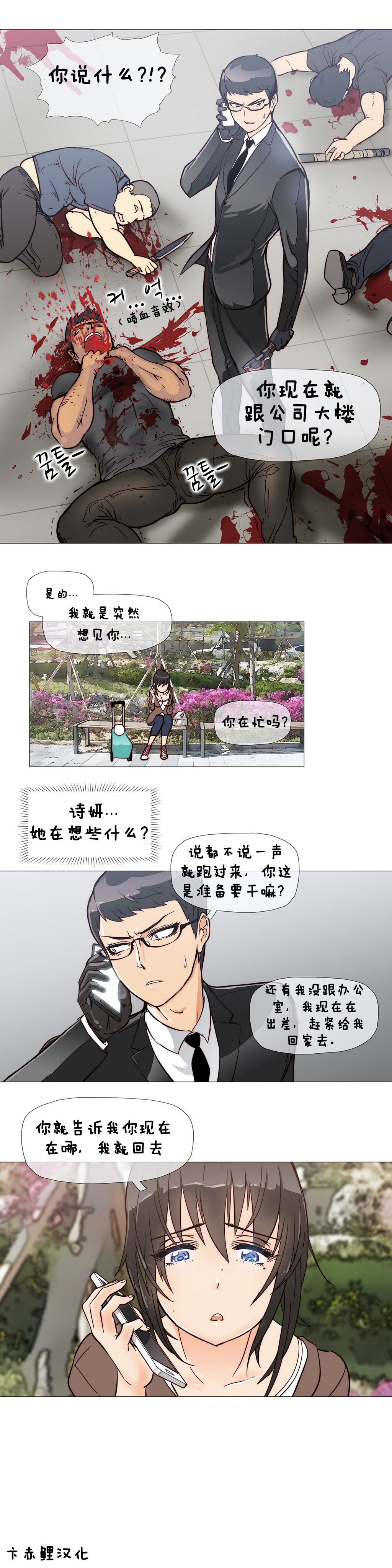 第1话 第 82 页