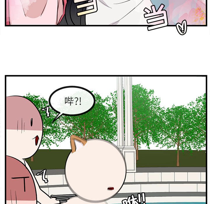 第37话 第 42 页