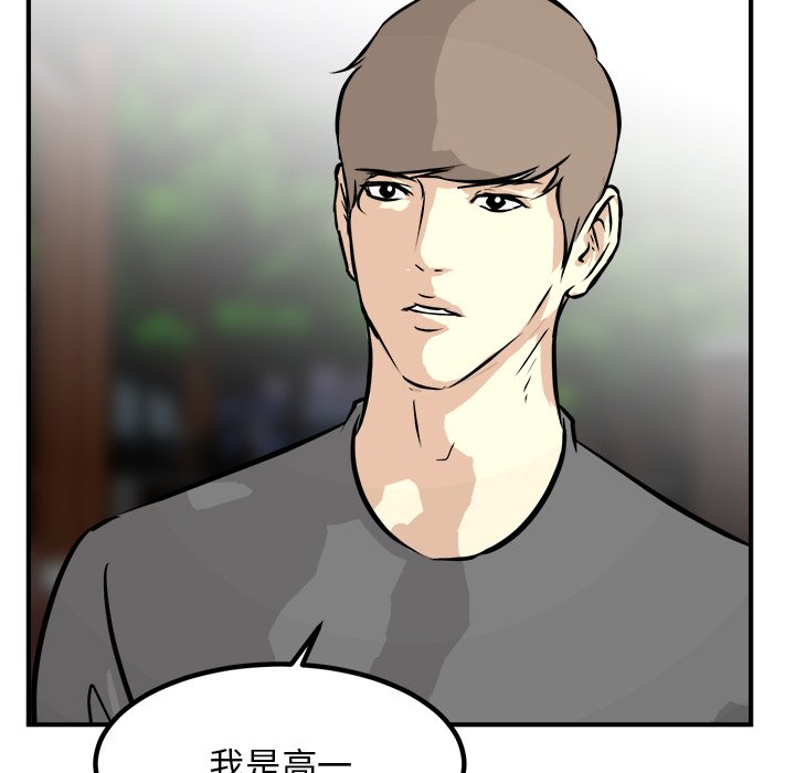 第85话 第 33 页