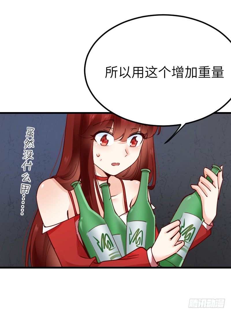 第二十二话 第 10 页