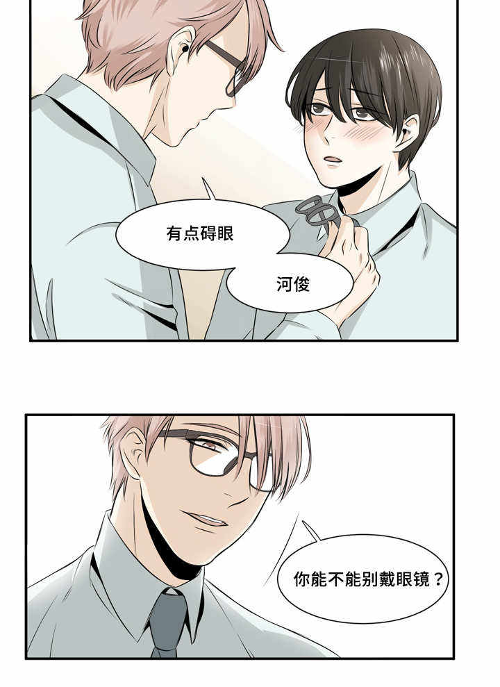 第16话 第16话 第 5 页