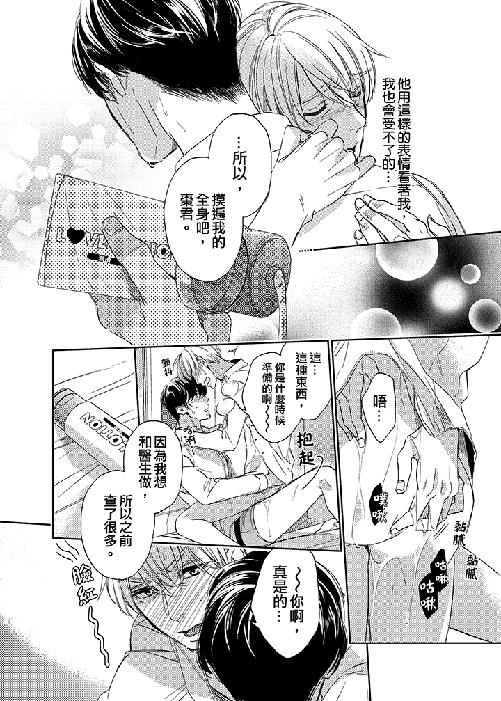 第11话 第 7 页