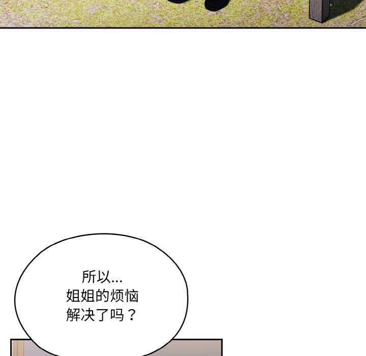第66话 第 6 页