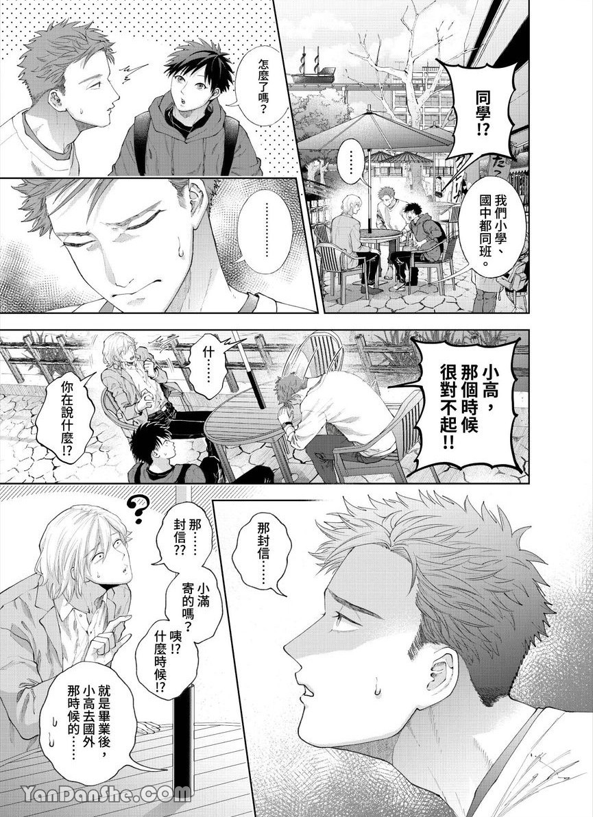 第29话 第 6 页