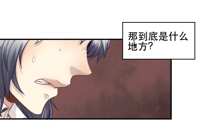 假面美人 第 18 页