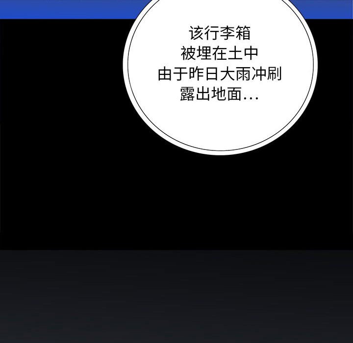 第 21 话 第 18 页