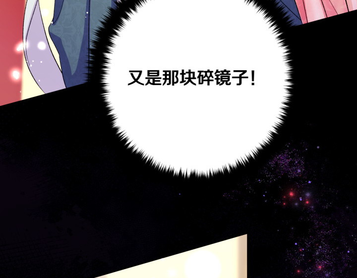 第131话 蛛丝马迹 第 9 页