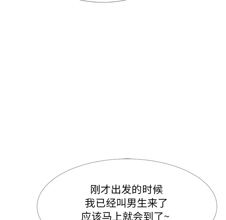 第62话 第 77 页