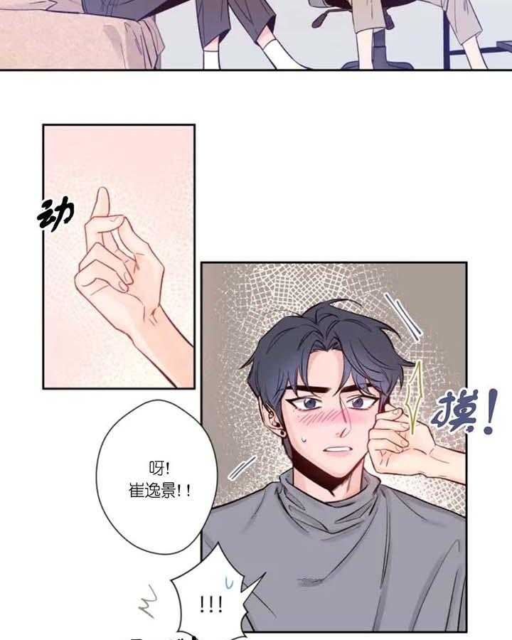 第6话 最后一次了 第 3 页