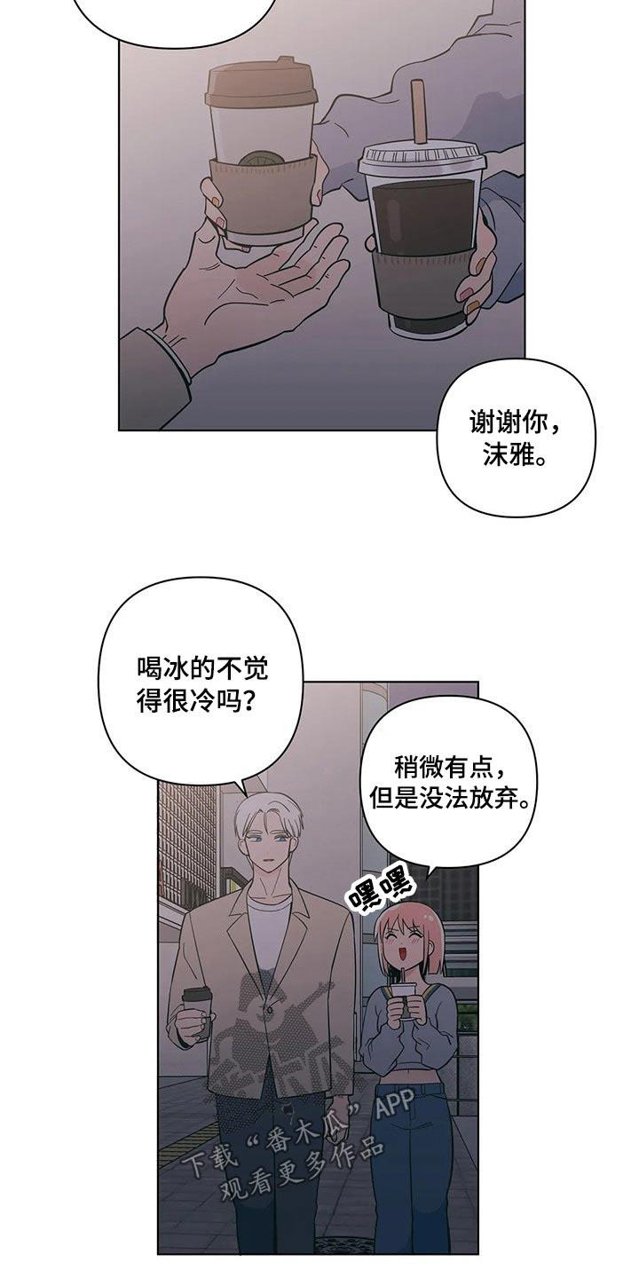 第36话 温暖 第 7 页