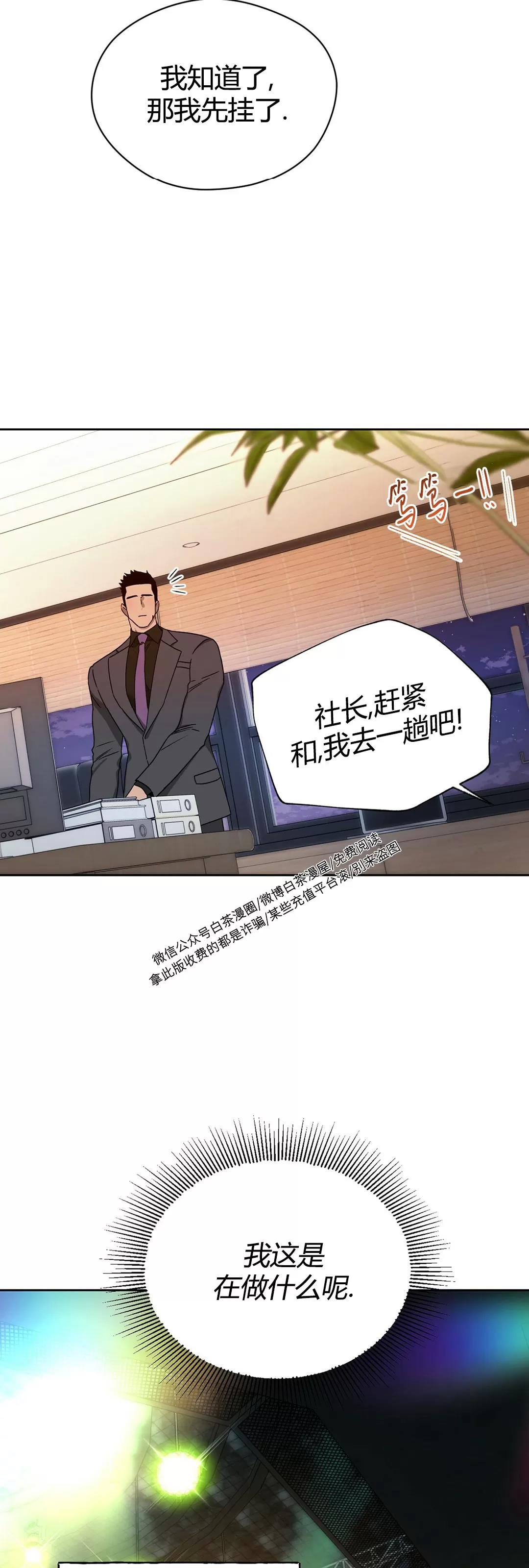 第56话 第 24 页