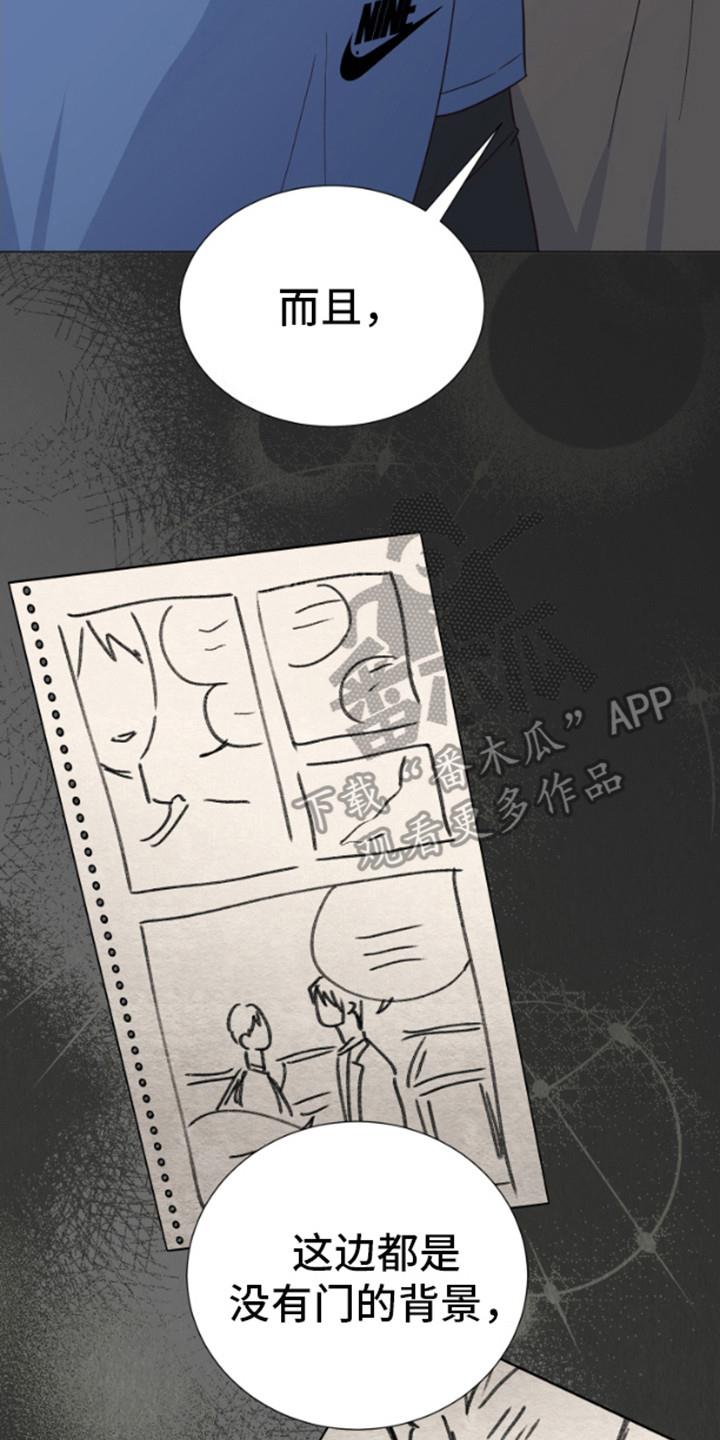 第4话 漫画 第 23 页