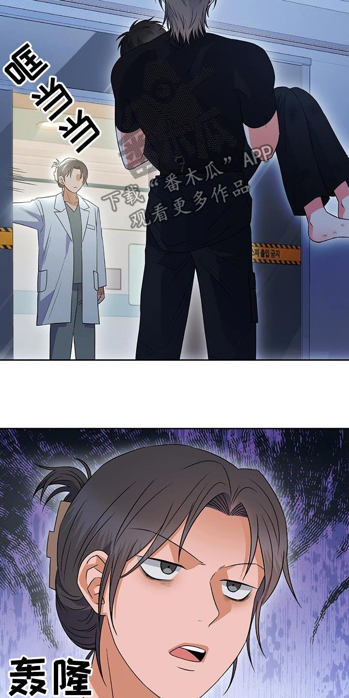第32话 给我出去 第 13 页