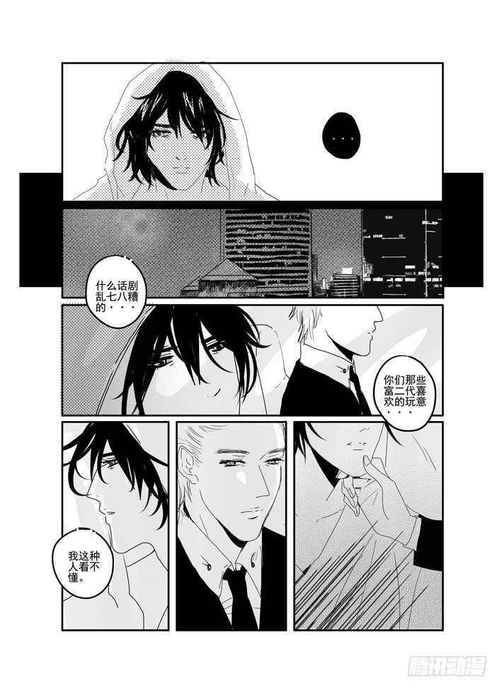 番外《寂寞寂寞就好》01 第 10 页