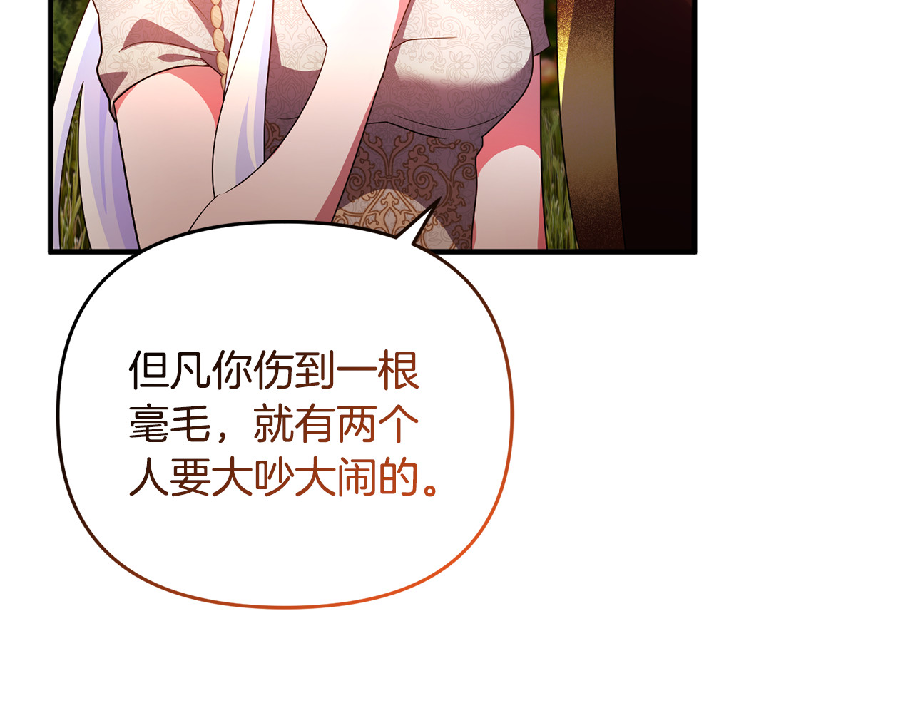 第19话 城门失火，祸及池鱼 第 136 页