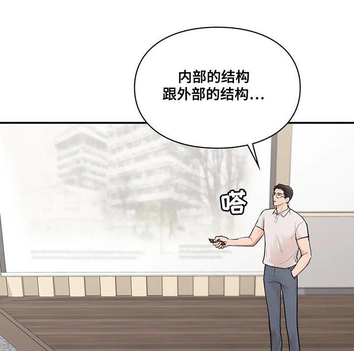 第28话 思绪太复杂了 第 19 页