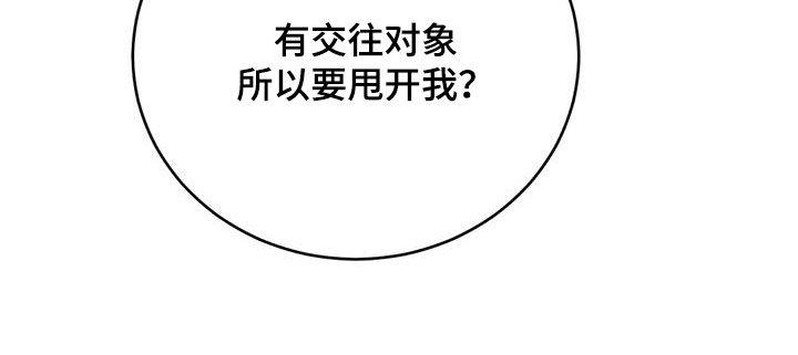 第107话 管好你的弟弟 第 12 页