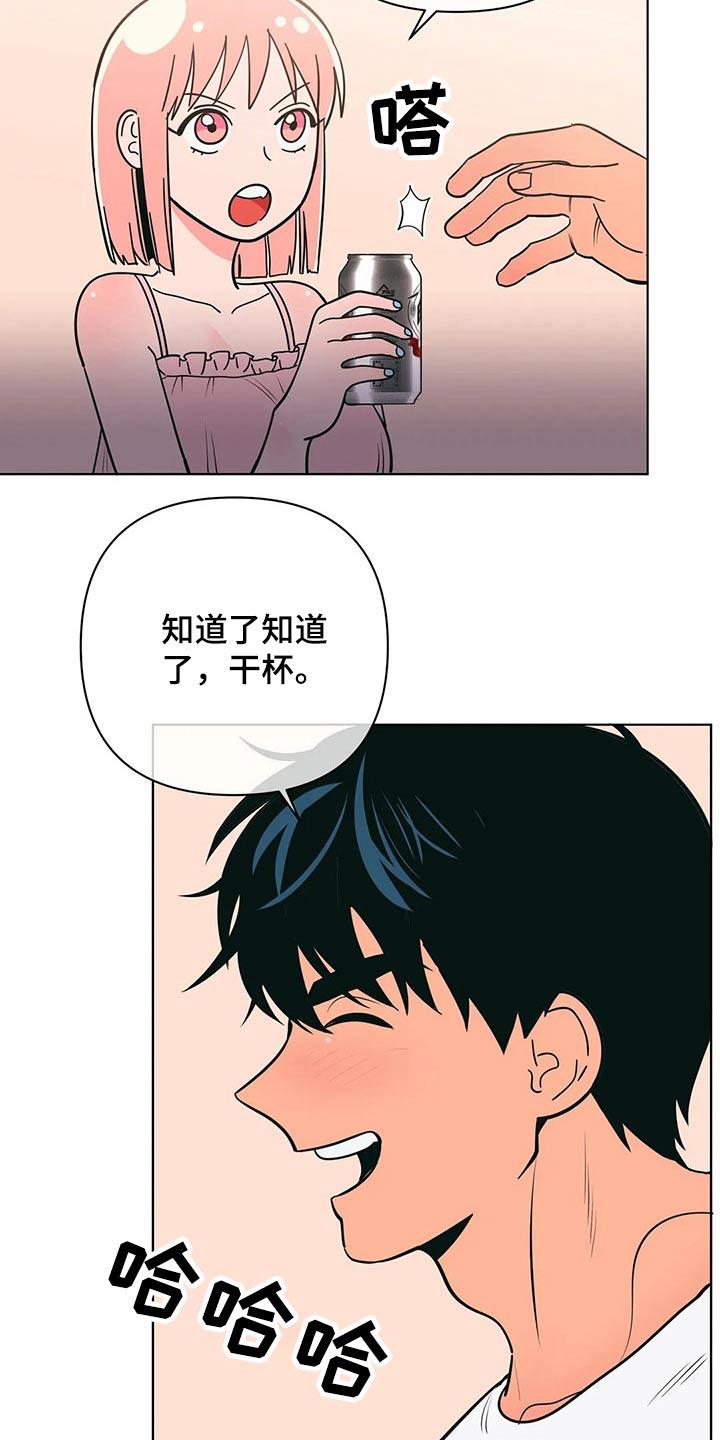 第61话 不会了 第 8 页