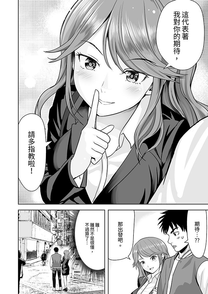 第1话 第 7 页