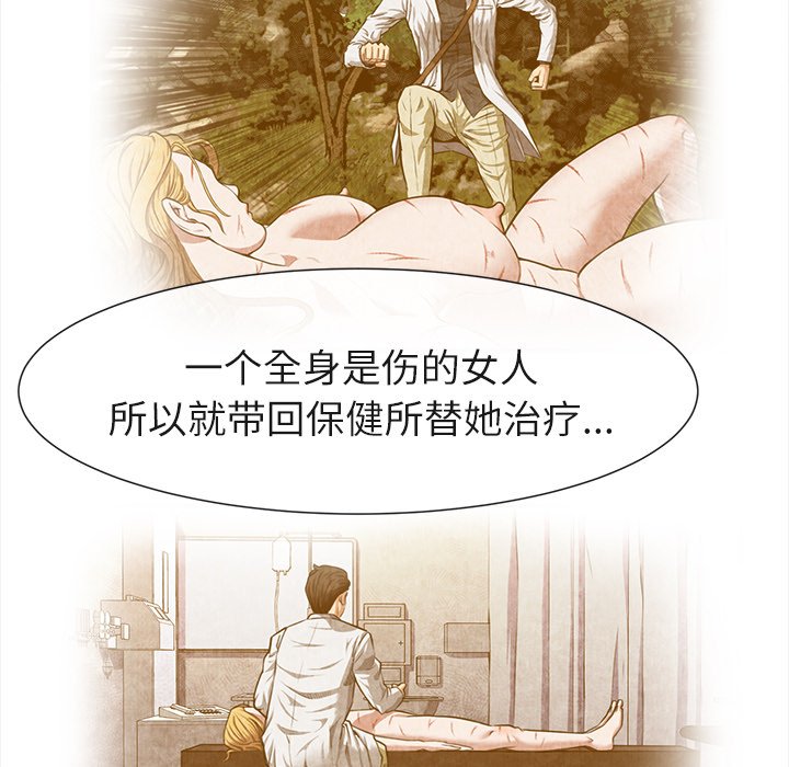 第19话 第 41 页