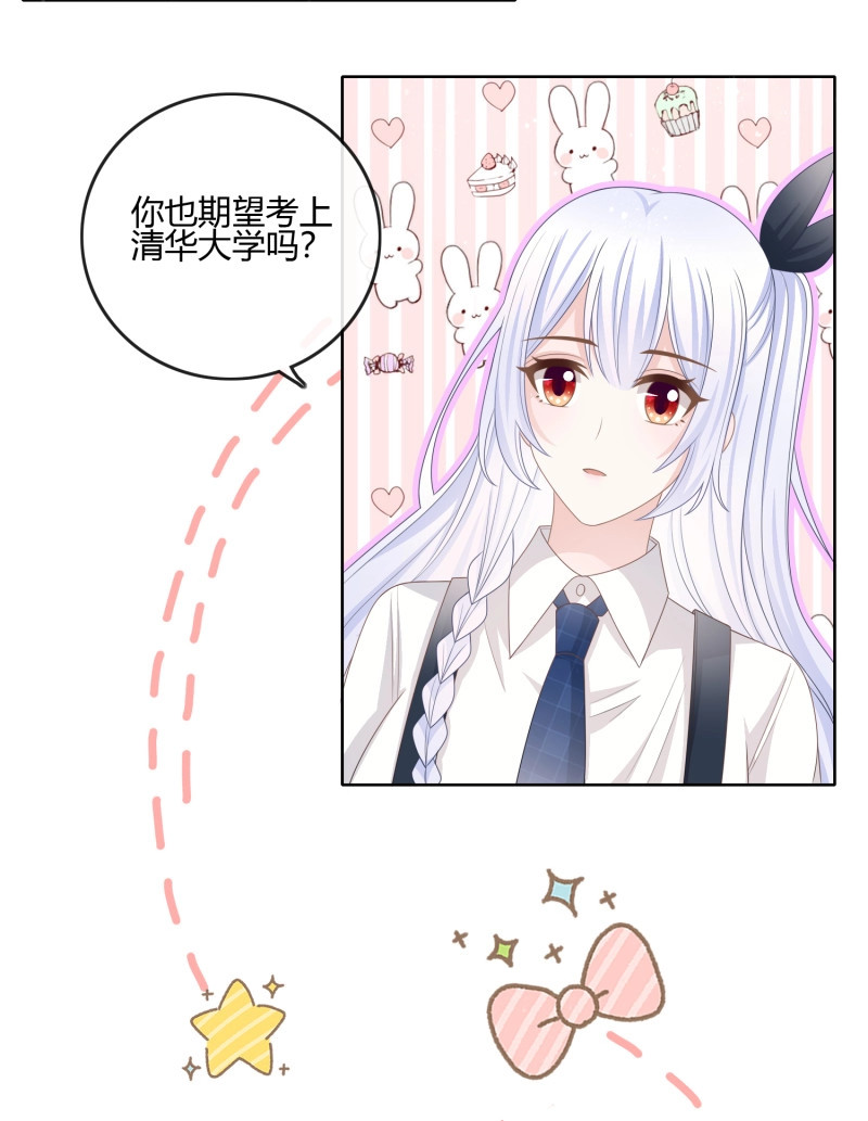 第88话 我的期望和你一样 第 41 页