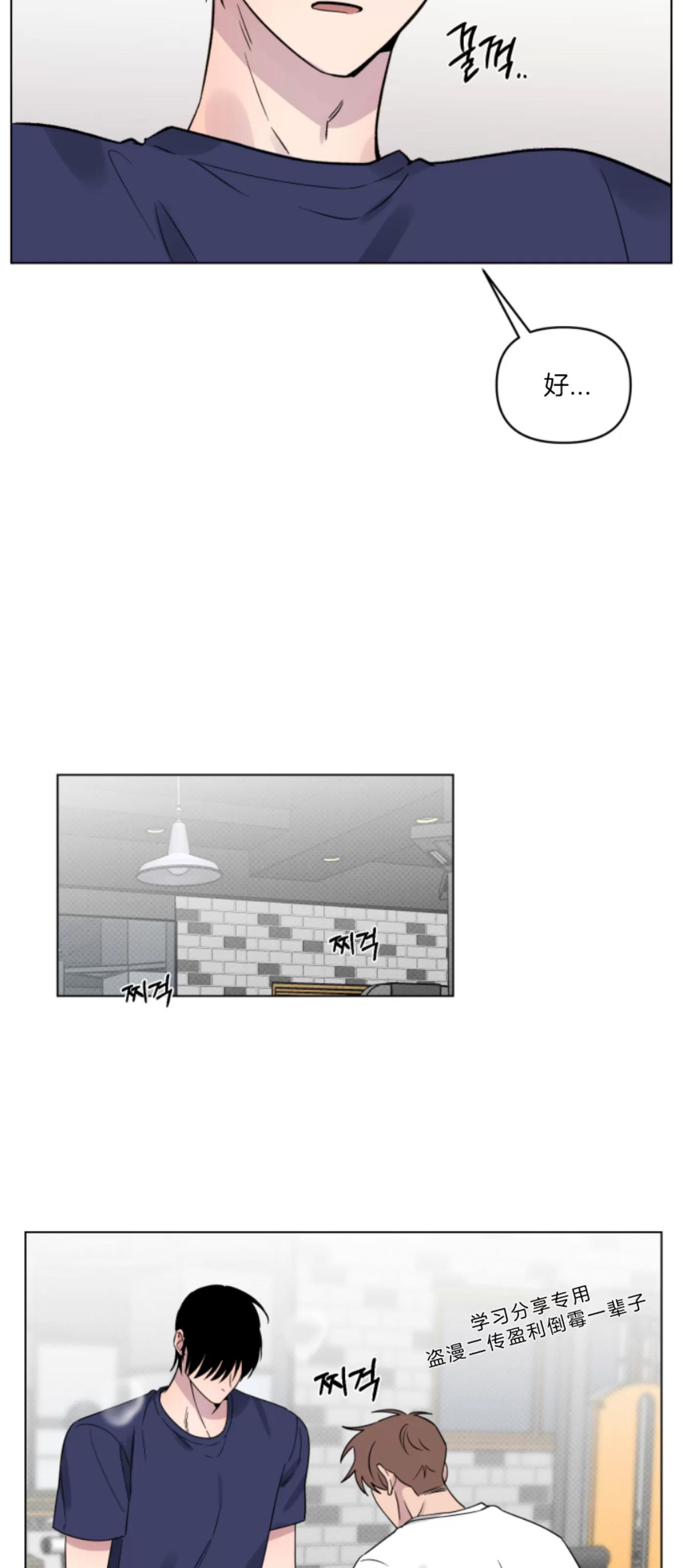 第16话 第 21 页