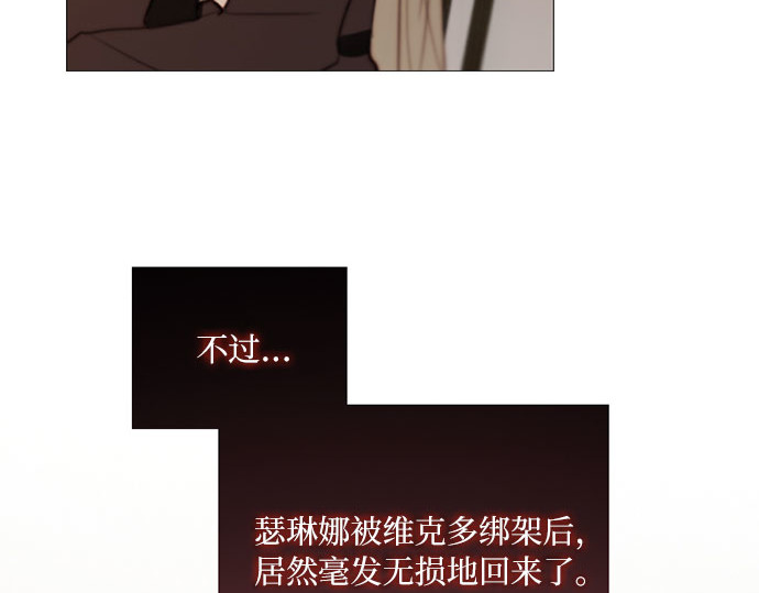 第82话 你到底是什么人 第 222 页