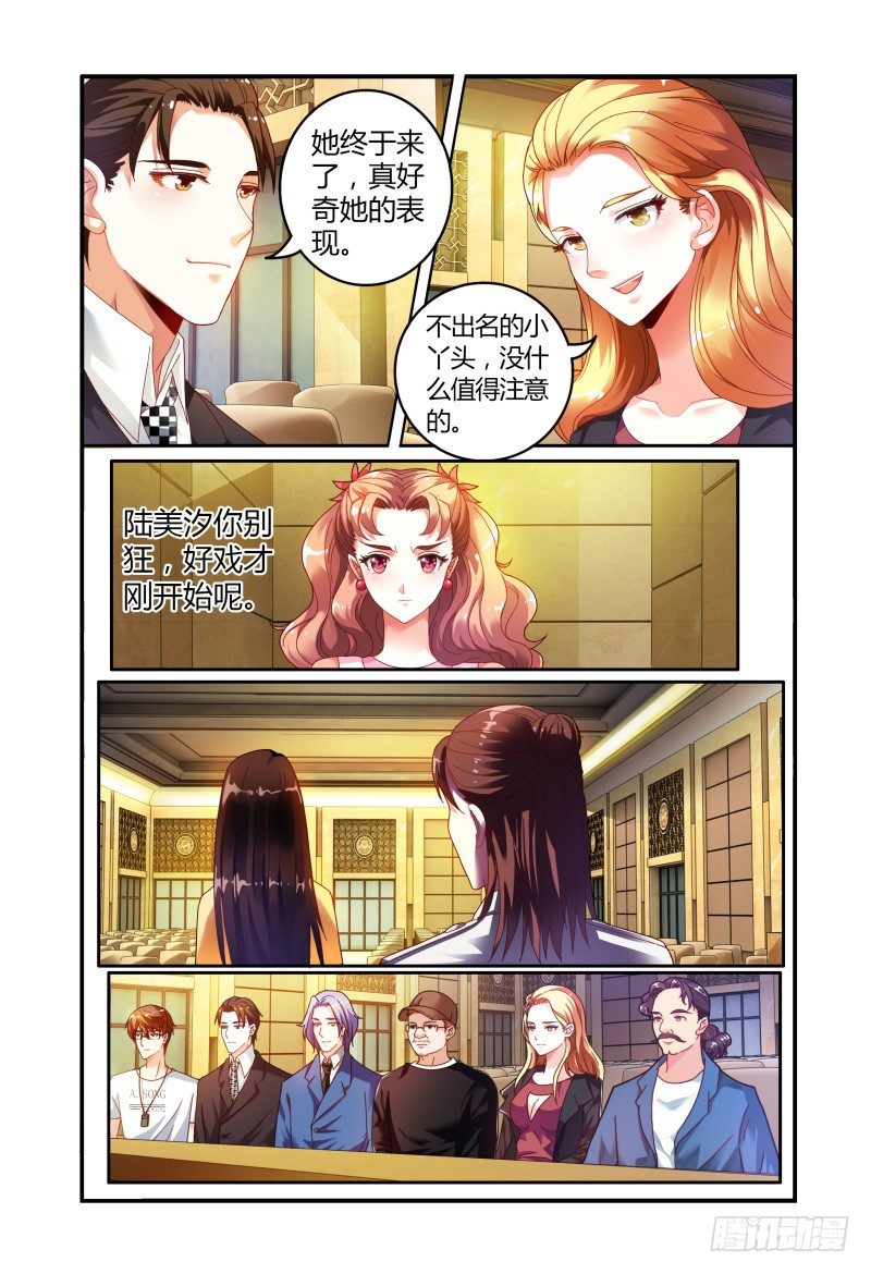 017迷之微笑 第 13 页
