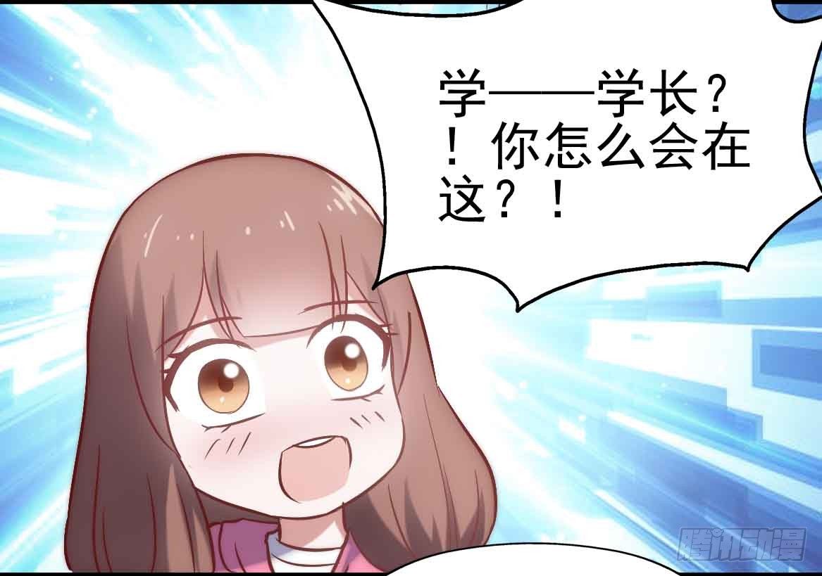第二十四话·游乐场 第 13 页