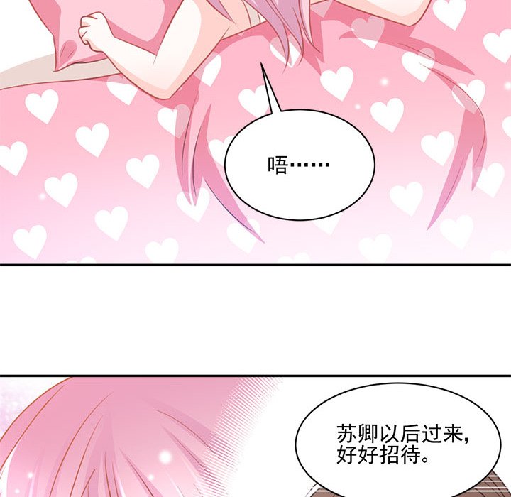 第16话 第 61 页