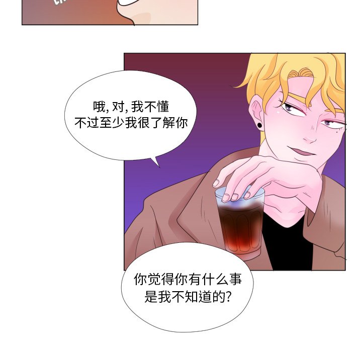 第29话 第 44 页