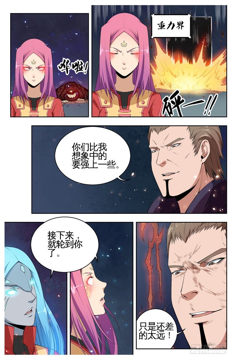 027赶往战场之前 第 3 页