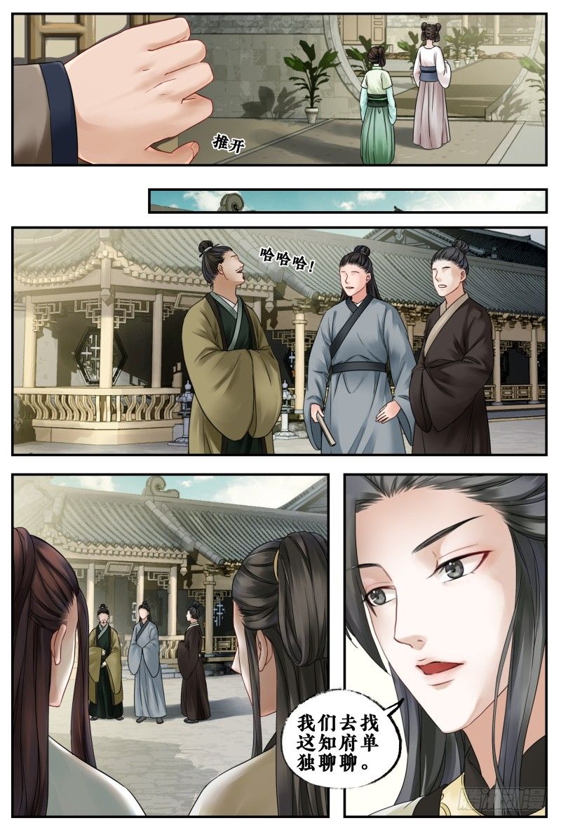 第三十八话 第 11 页